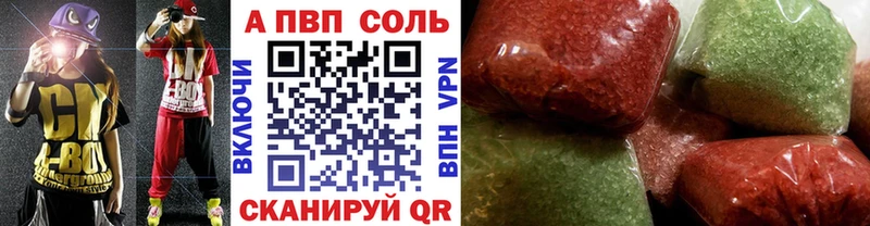 A-PVP крисы CK  Власиха 
