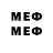 Меф 4 MMC Cat Toulouse