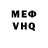 КЕТАМИН VHQ Swietlana Malinowska