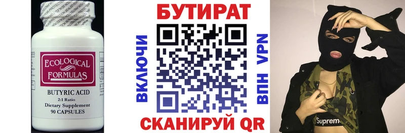 blacksprut зеркало  Власиха  БУТИРАТ бутик 