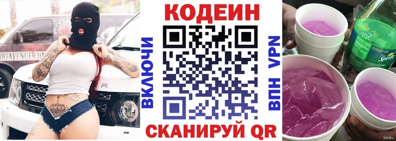 MEGA зеркало  Власиха  Кодеин напиток Lean (лин) 