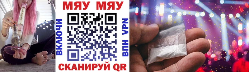 Меф мука  Власиха 