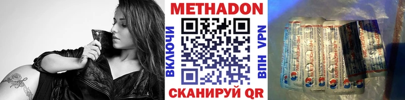 Метадон мёд Власиха