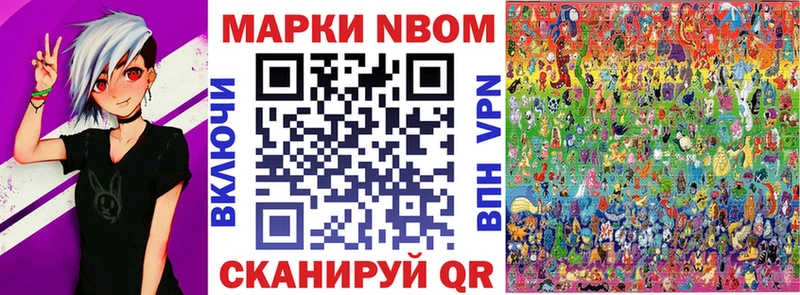 Марки 25I-NBOMe 1,8мг  где купить наркотик  Власиха 