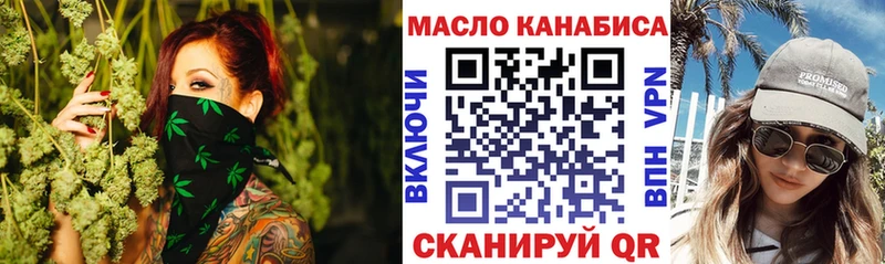 Дистиллят ТГК гашишное масло  закладка  Власиха 